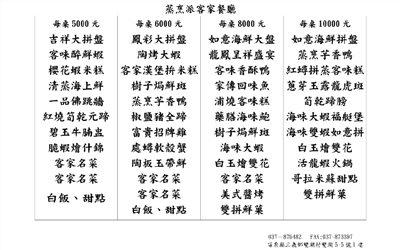 113年年菜菜單